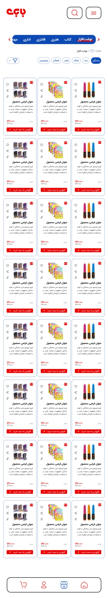 Shop & categories