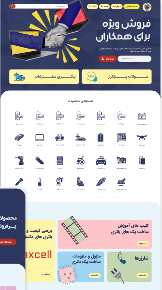 After · Redesigned homepage