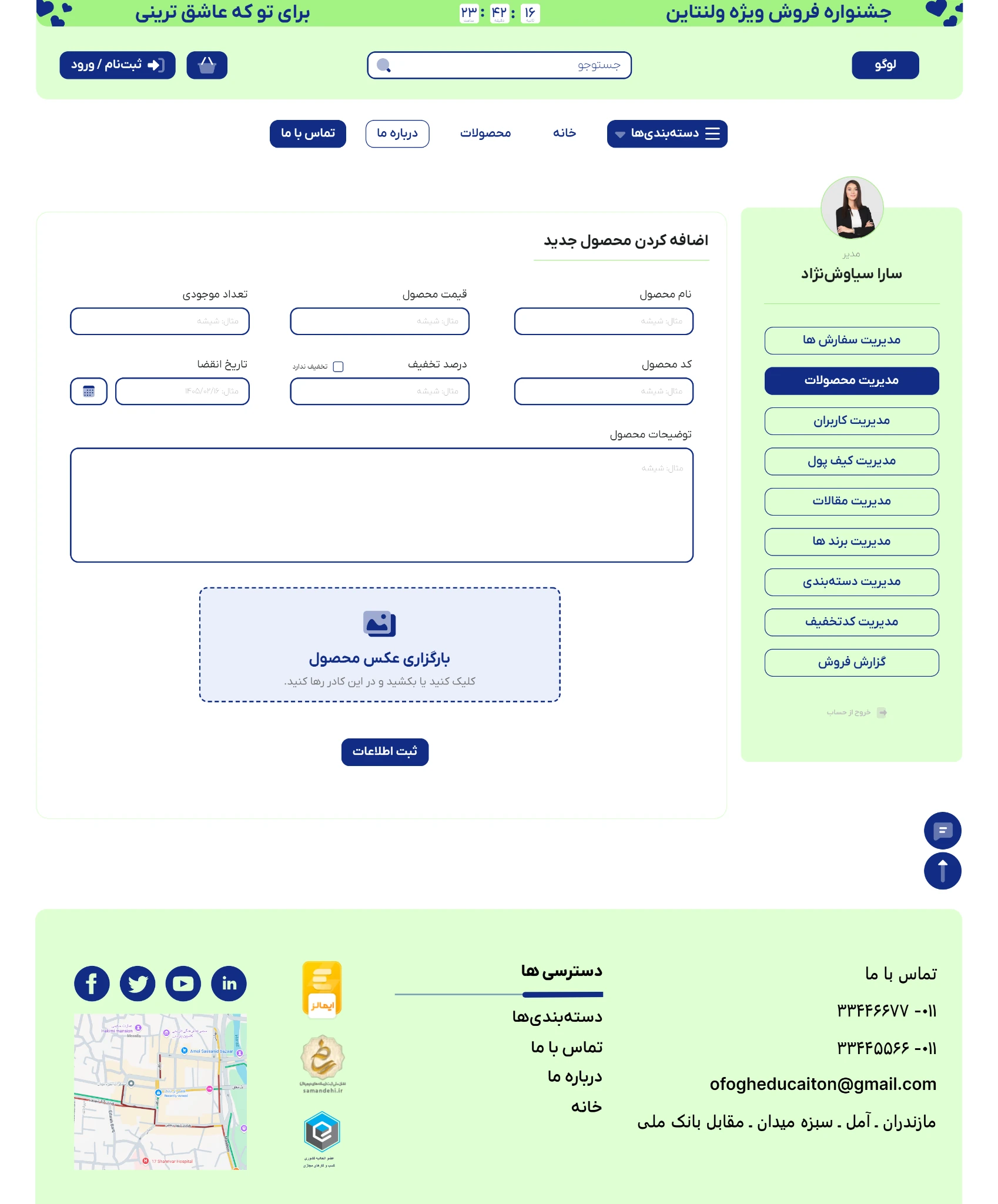 Admin panel · Add a product