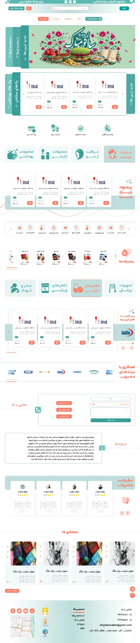 Darouham · Storefront
