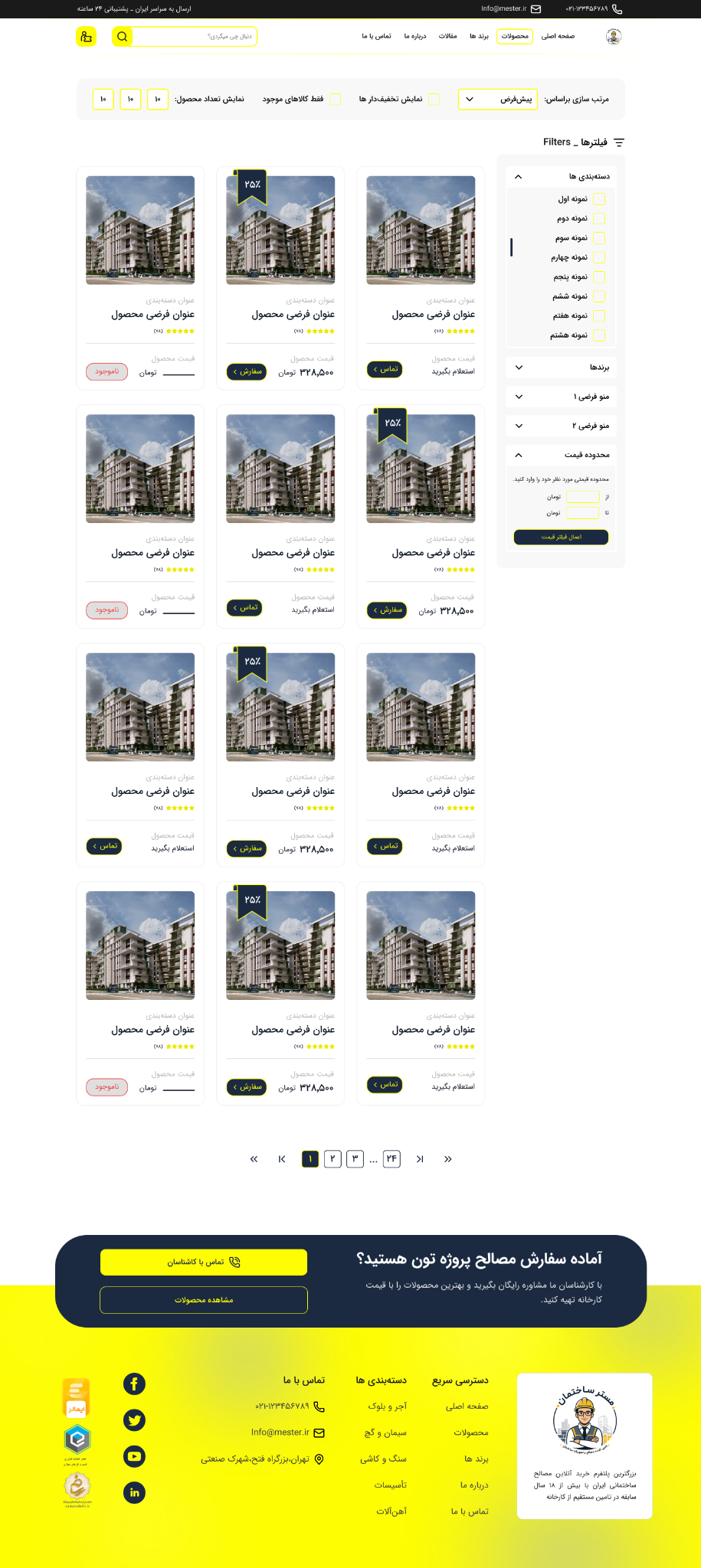 Product listing