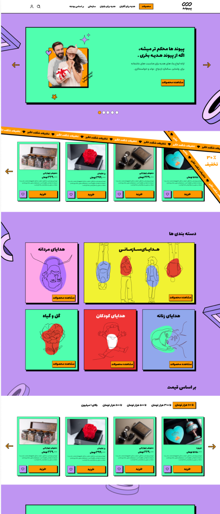 Peyvand · Gift store
