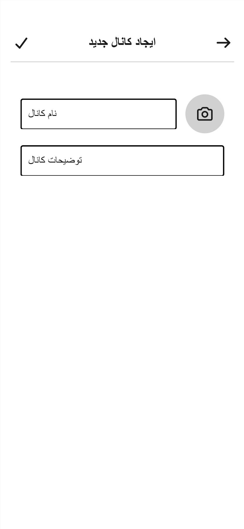 Saleh Abad original Create a channel wireframe