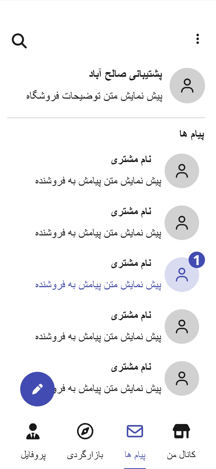 Saleh Abad original Conversations wireframe
