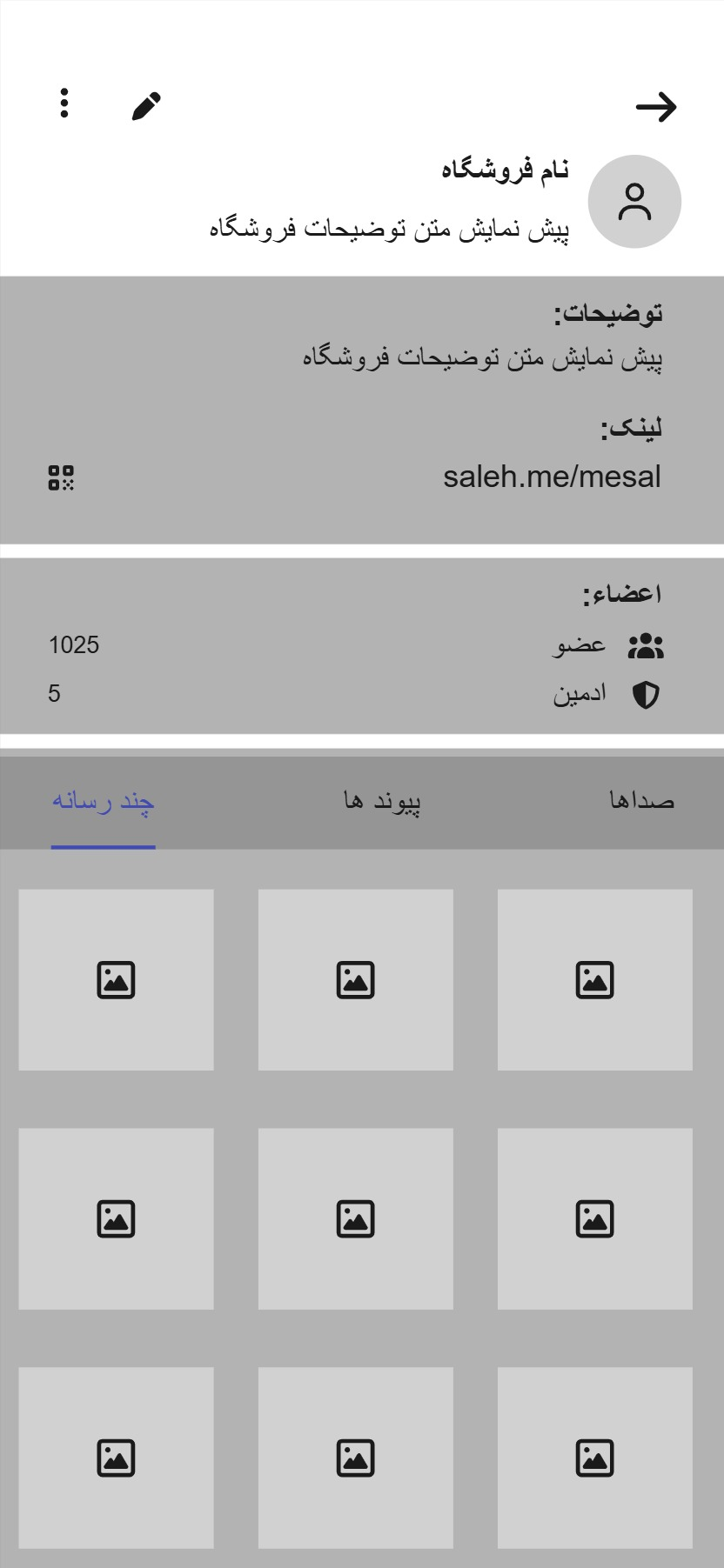 Seller profile wireframe