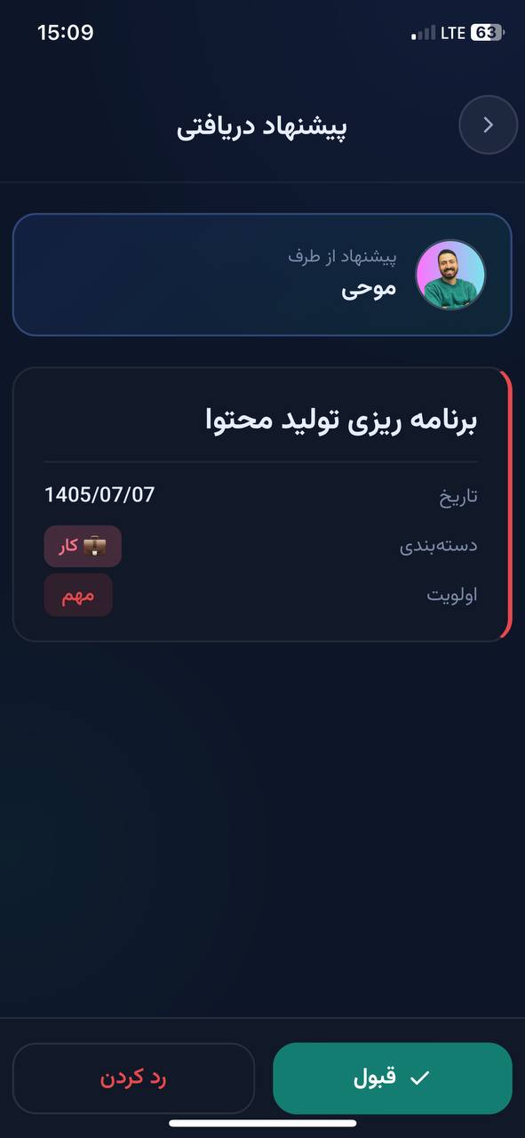03 · Review, accept or decline